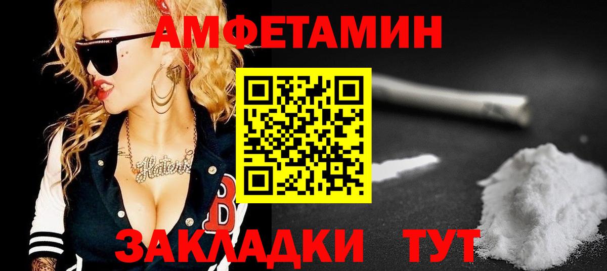 Амфетамин 97% Валуйки