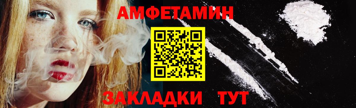 Валуйки  Amphetamine 97%  Amphetamine  Вход с VPN 