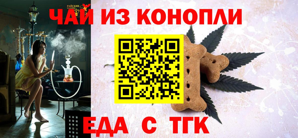 Валуйки  Canna-Cookies конопля  Вход с VPN 
