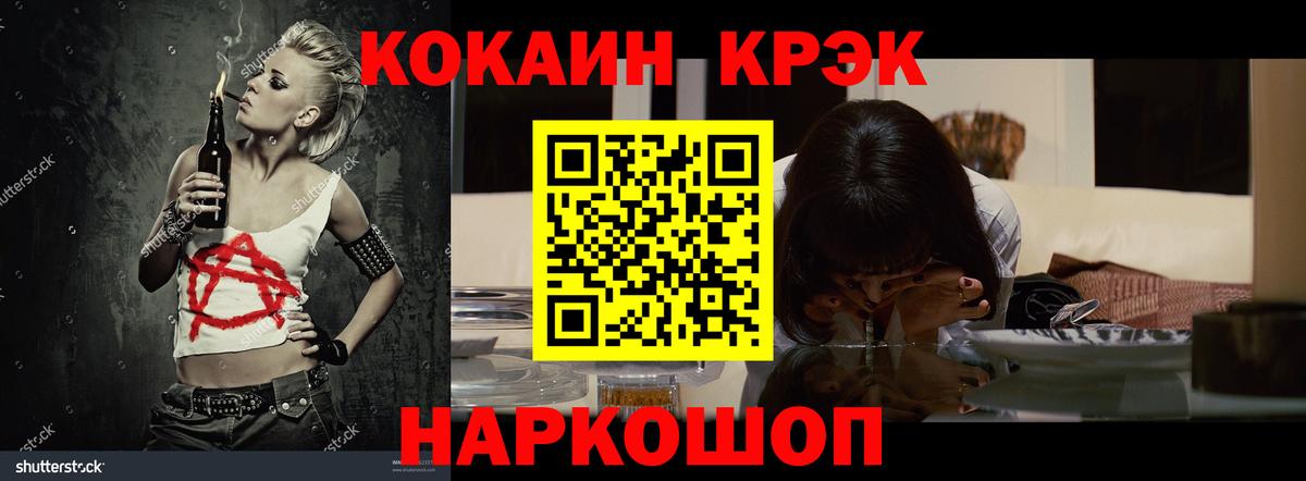Кокаин 98% Валуйки