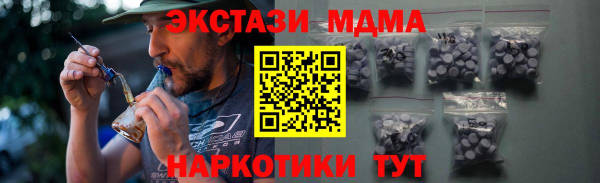 Экстази 280мг Валуйки