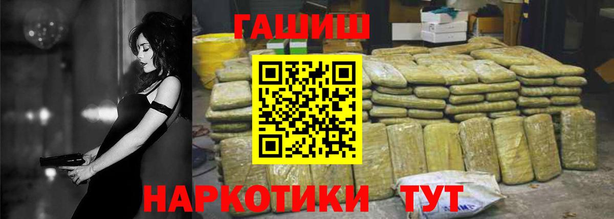 Гашиш Ice-O-Lator  Вход с VPN  Валуйки  ГАШИШ гашик 