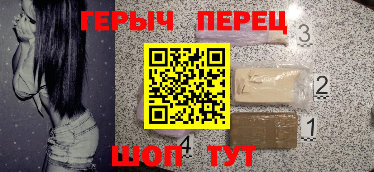 ГЕРОИН  Вход с VPN  Валуйки  ГЕРОИН афганец 