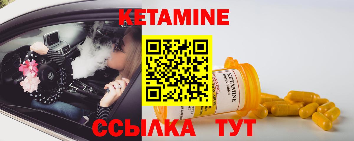 Валуйки  Кетамин ketamine  Кетамин VHQ  Вход с VPN 