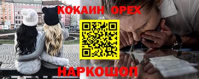 кокаин перу Краснознаменск