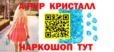 мяу мяу кристалл Кумертау