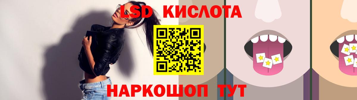 ЛСД экстази кислота Валуйки