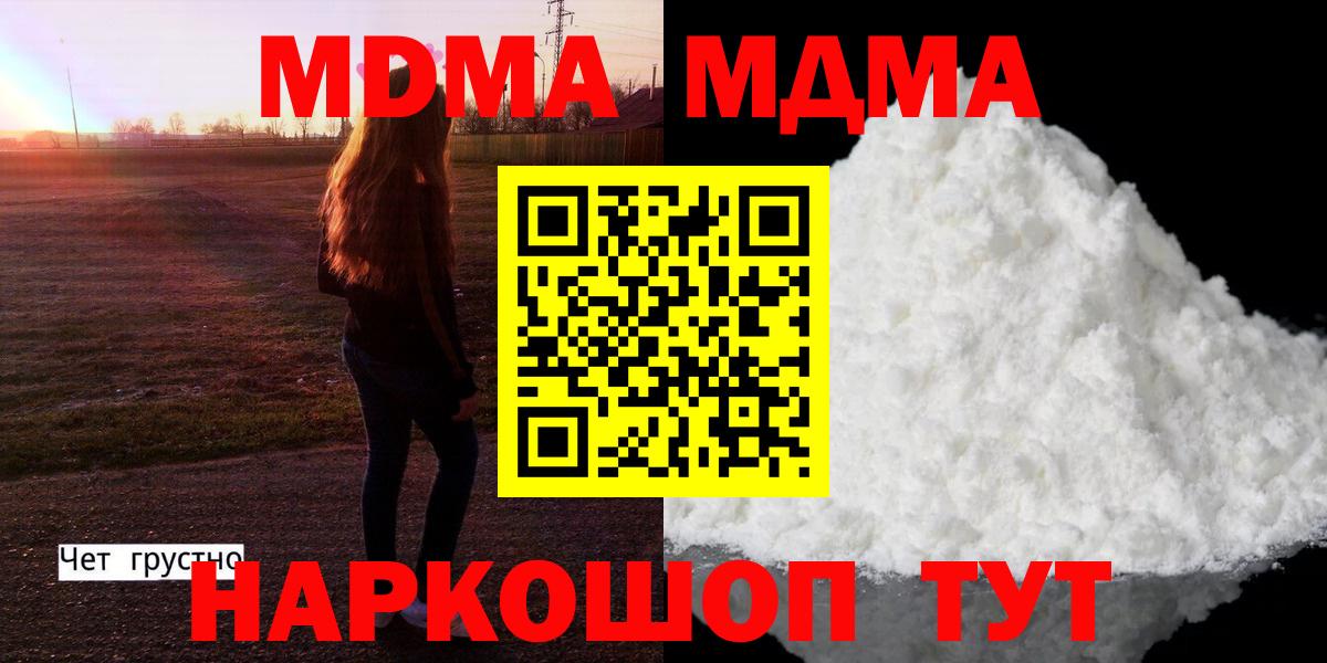 МДМА crystal  МДМА crystal  Вход с VPN  Валуйки 