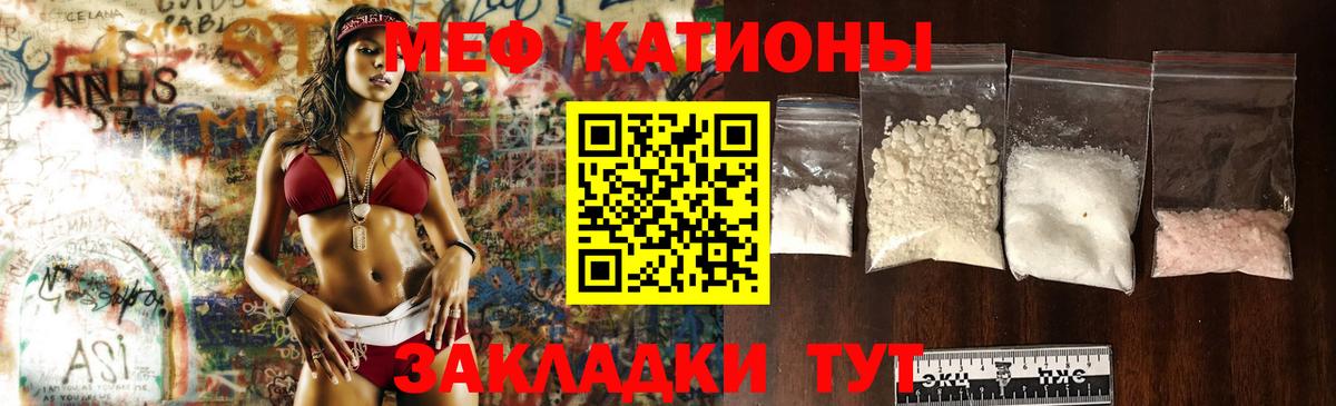 Мефедрон мука Валуйки
