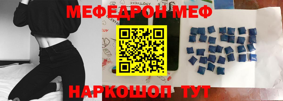 Меф мука  МЕФ  МЕФ  Валуйки  Вход с VPN 