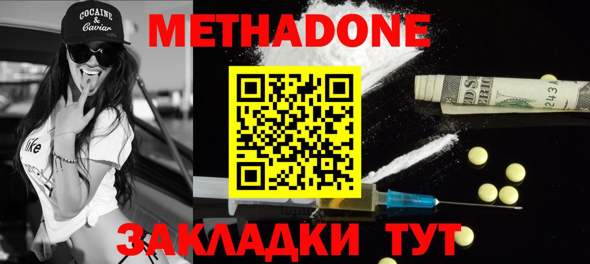 Метадон VHQ  МЕТАДОН белоснежный  Валуйки  Вход с VPN 