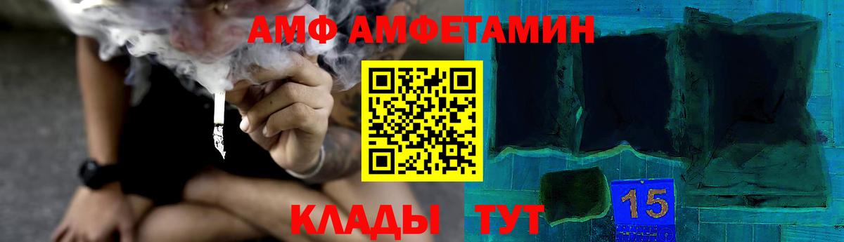МЕТАМФЕТАМИН витя Валуйки