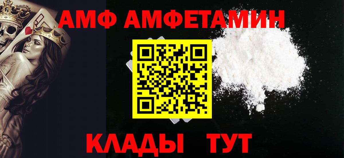 Валуйки  Первитин  Вход с VPN  МЕТАМФЕТАМИН витя 