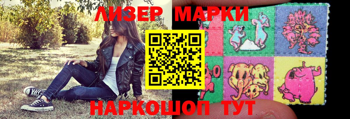 Марки NBOMe 1,5мг Валуйки
