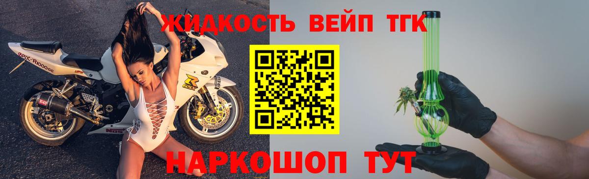 ТГК THC oil  Вход с VPN  Валуйки 