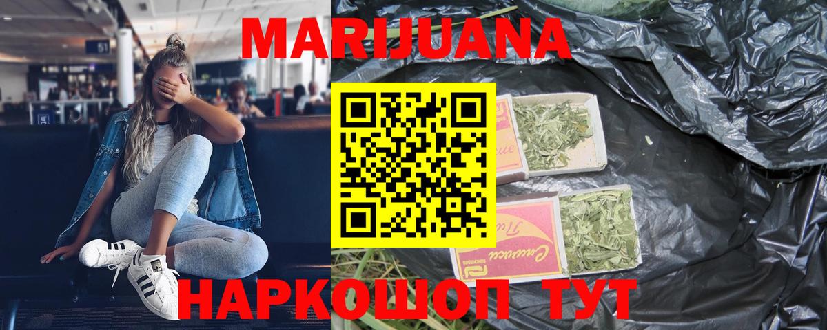 Бошки Шишки THC 21%  Бошки марихуана марихуана  Валуйки  Вход с VPN 
