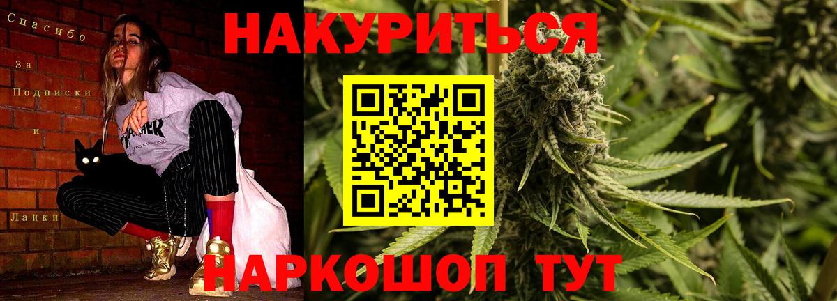 Бошки марихуана VHQ Валуйки